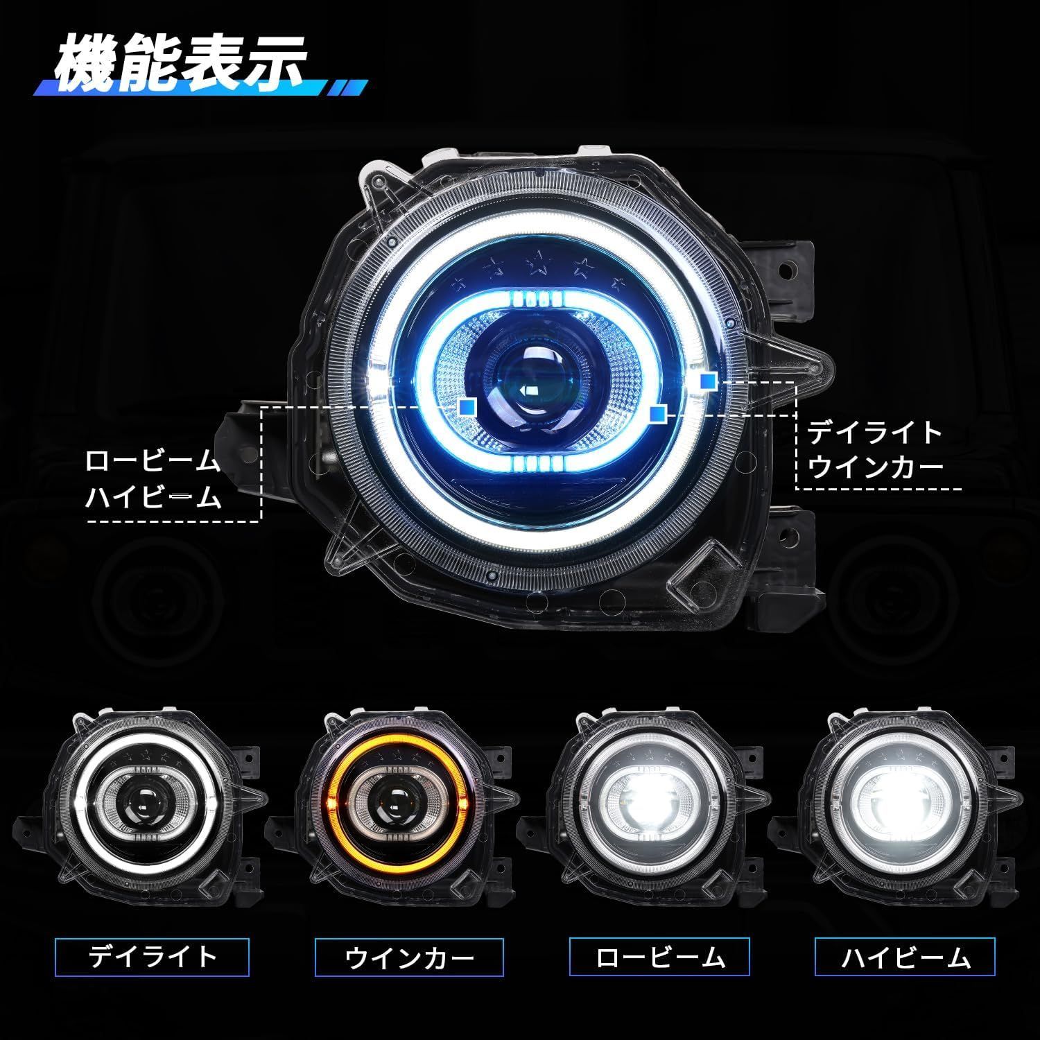 スズキ ジムニー JB64 ジムニーシエラ JB74 ノマドJC74 ヘッドライト