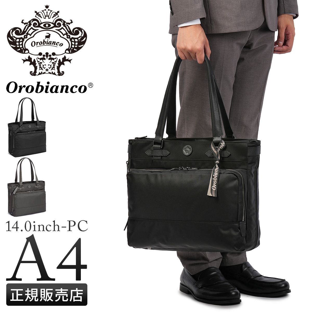 オロビアンコ ジェッターノ ビジネスバッグ ビジネストート A4 14L|16L 拡張 セットアップ メンズ Orobianco JETTANO 93151
