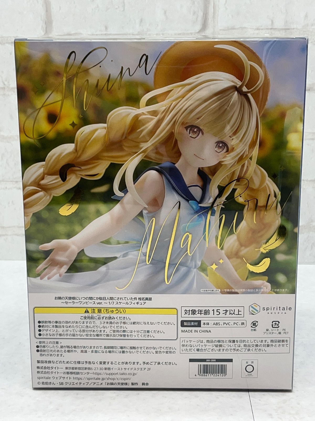 椎名真昼