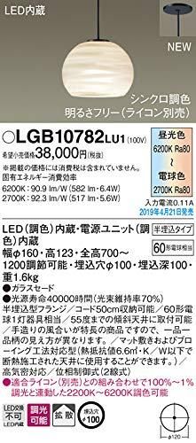 5営業日で発送 PANASONIC パナソニック LEDペンダント60形シンクロ調色 LGB10782LU1
