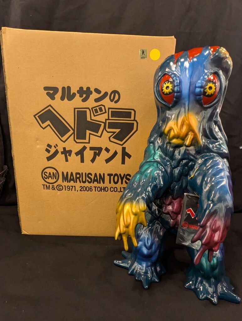マルサン マルサン/現行 マルサンのヘドラ ジャイアント(紺成型/緑メタ
