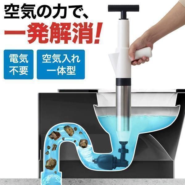 パイプクリーナー 加圧式 排水口 排水溝 つまり ポンプ一体型 排水管 トイレ掃除 洗面所 お風呂 浴室 浴槽 キッチン 解消 クリーナー 詰まり 掃除 洗浄