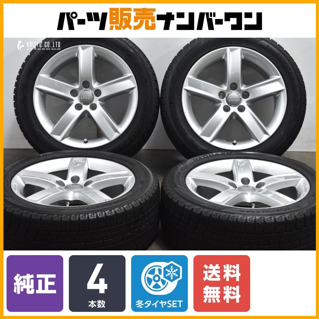 程度良好品】アウディ 純正 17in 7J +37 PCD112 ハブ径66.5 ヨコハマ 