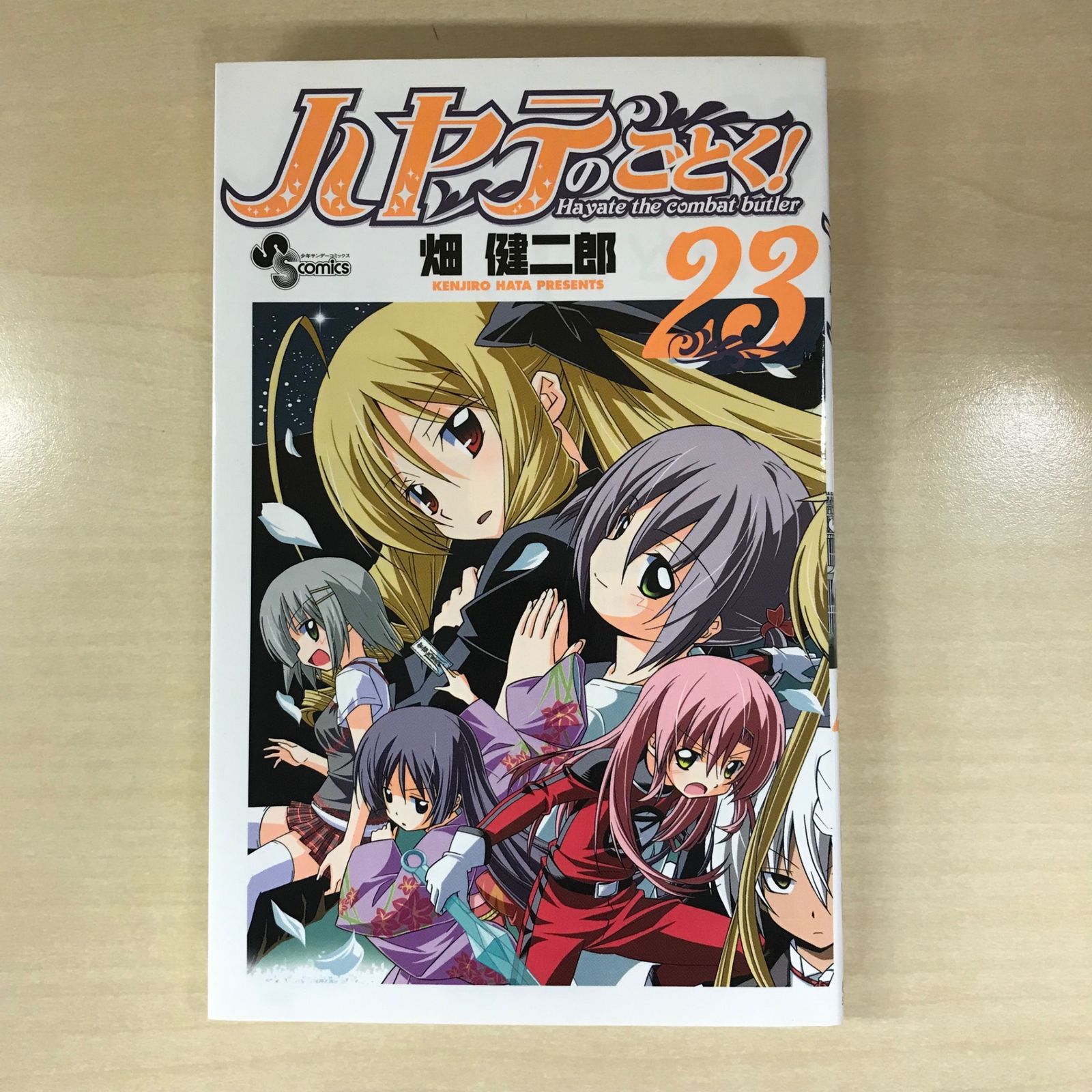 初版　ハヤテのごとく! 23&24サービスパック/畑健二郎 初版】ハヤテのごとく！ 23巻/【作者】畑健二郎/GF-0225012534