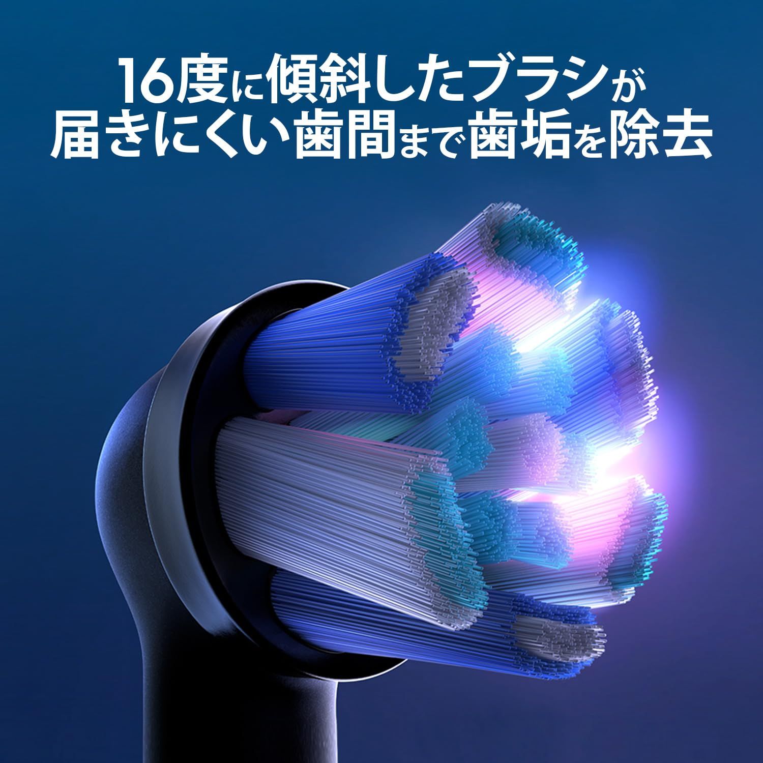 替えブラシ オーラルB