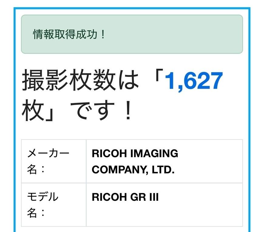 ☆美品☆RICOH GR Ⅲ ショット数 1627回 - メルカリ