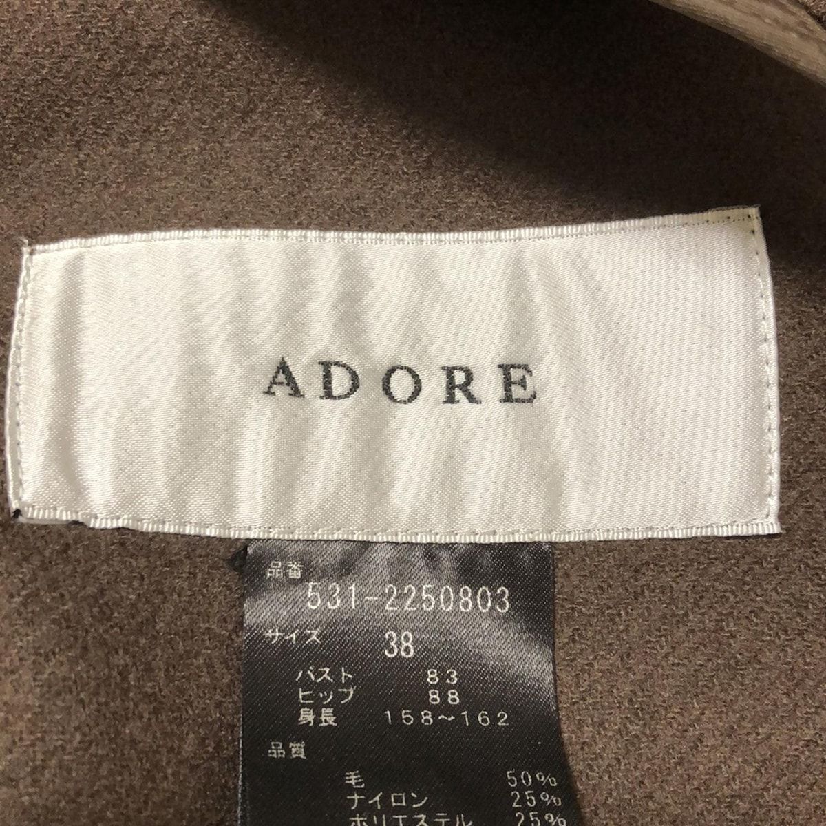 ADORE アドーア コート サイズ38 M レディース - ブラウン SIROKUMA-CORPORATION_COM