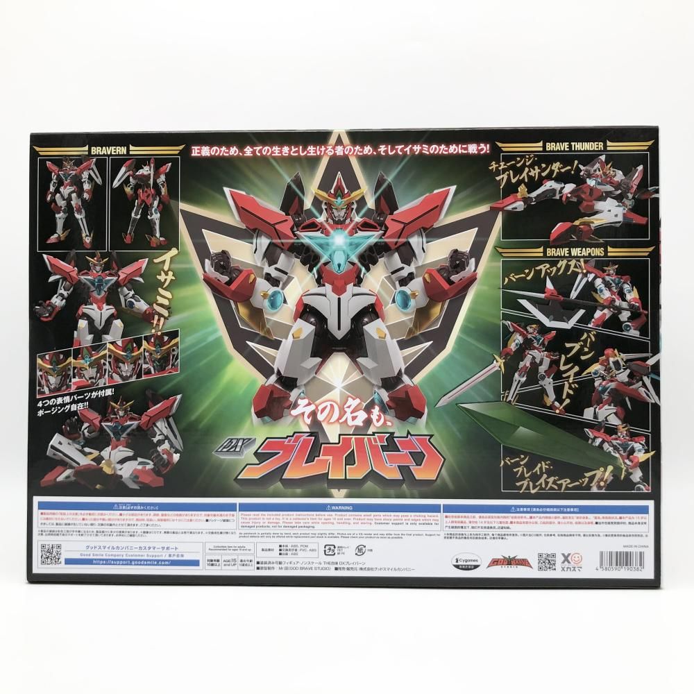 中古】未開封 グッドスマイルカンパニー 勇気爆発バーン