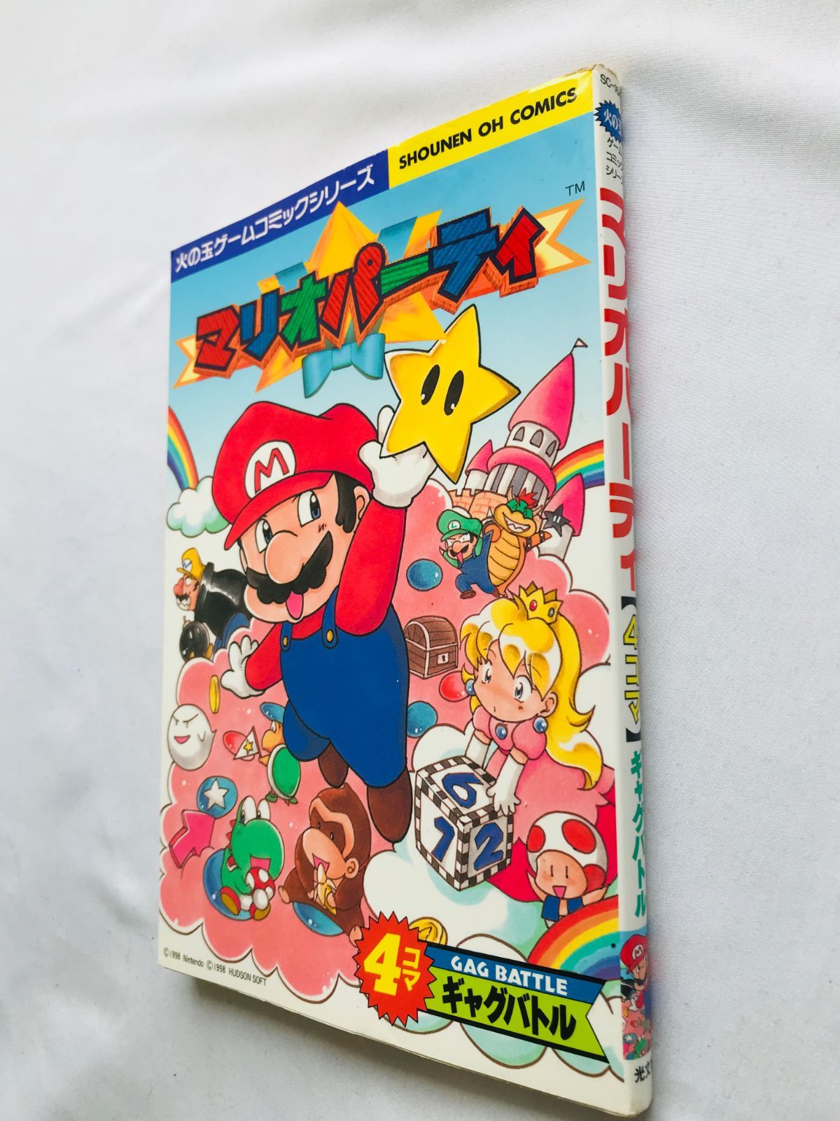 マリオパーティ 4コマギャグバトル 漫画 コミック 初版 Mario Party 4
