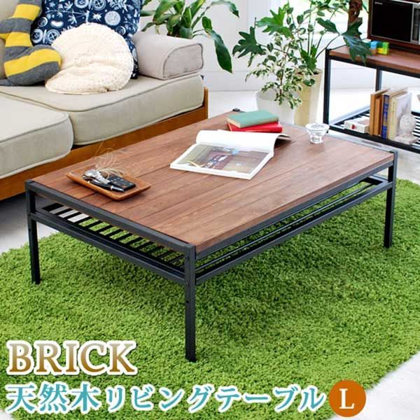 センターテーブル 95幅 棚付き カフェ風 テーブル おしゃれ