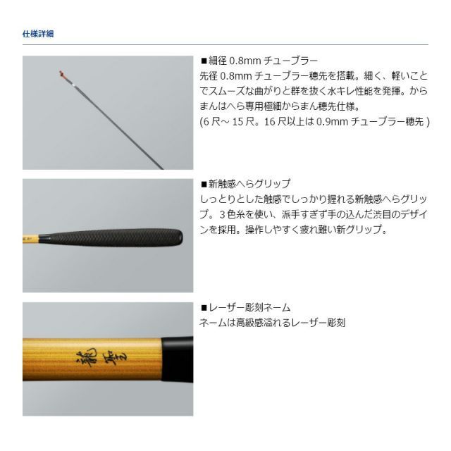 ダイワ 龍聖 15・E | 釣具 釣り フィッシング - メルカリ