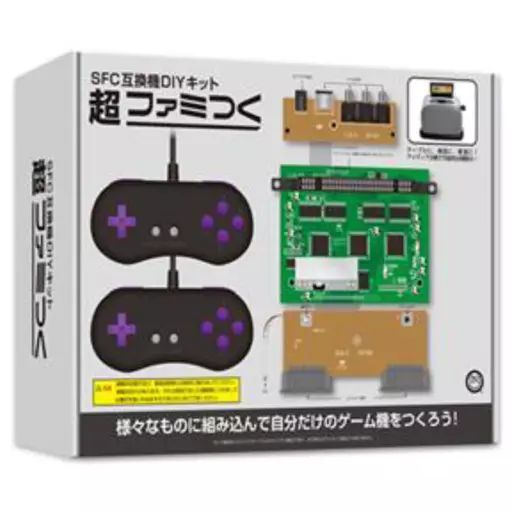 【新品】スーパーファミコンハード 超ファミつく (SFC互換機 DIYキット)
