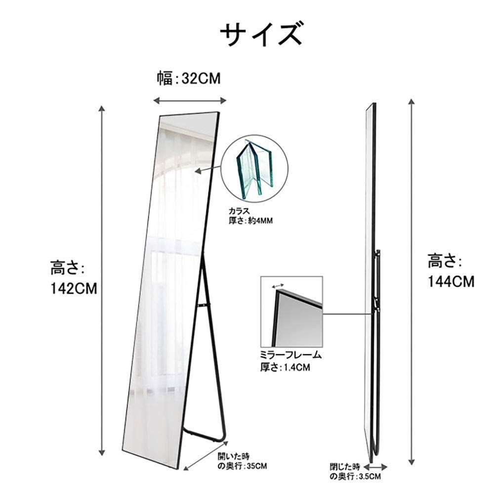 全身鏡