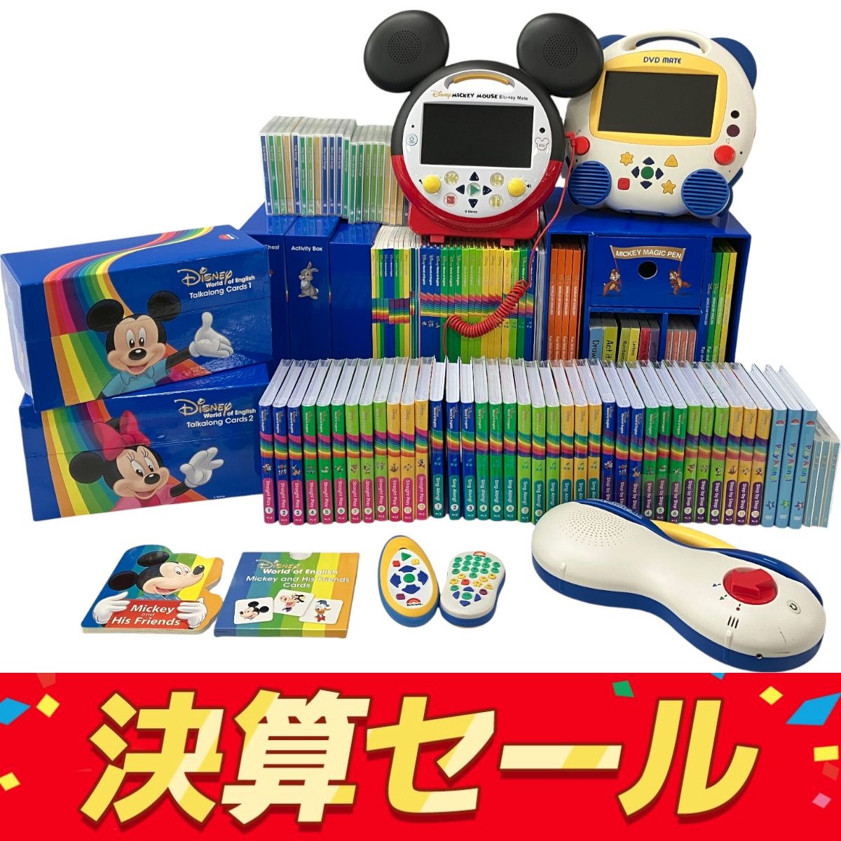 DWE ディズニー英語システム MTDSG 2015年 2019年 混合 英語教材