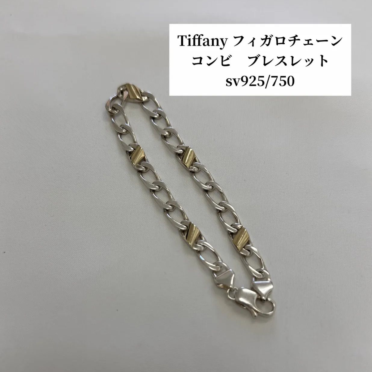 ティファニー フィガロ チェーン ネックレス コンビ 925 750 Tiffany