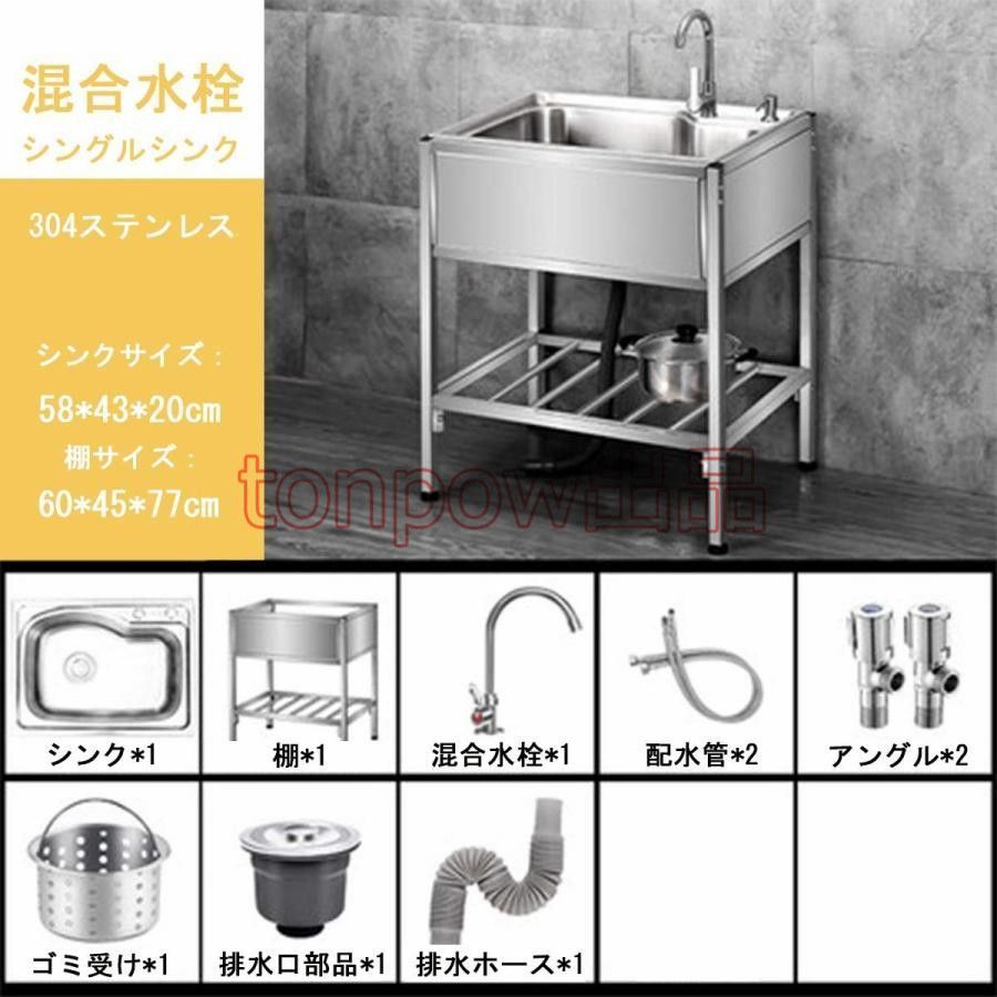 シンプル シングルシンク