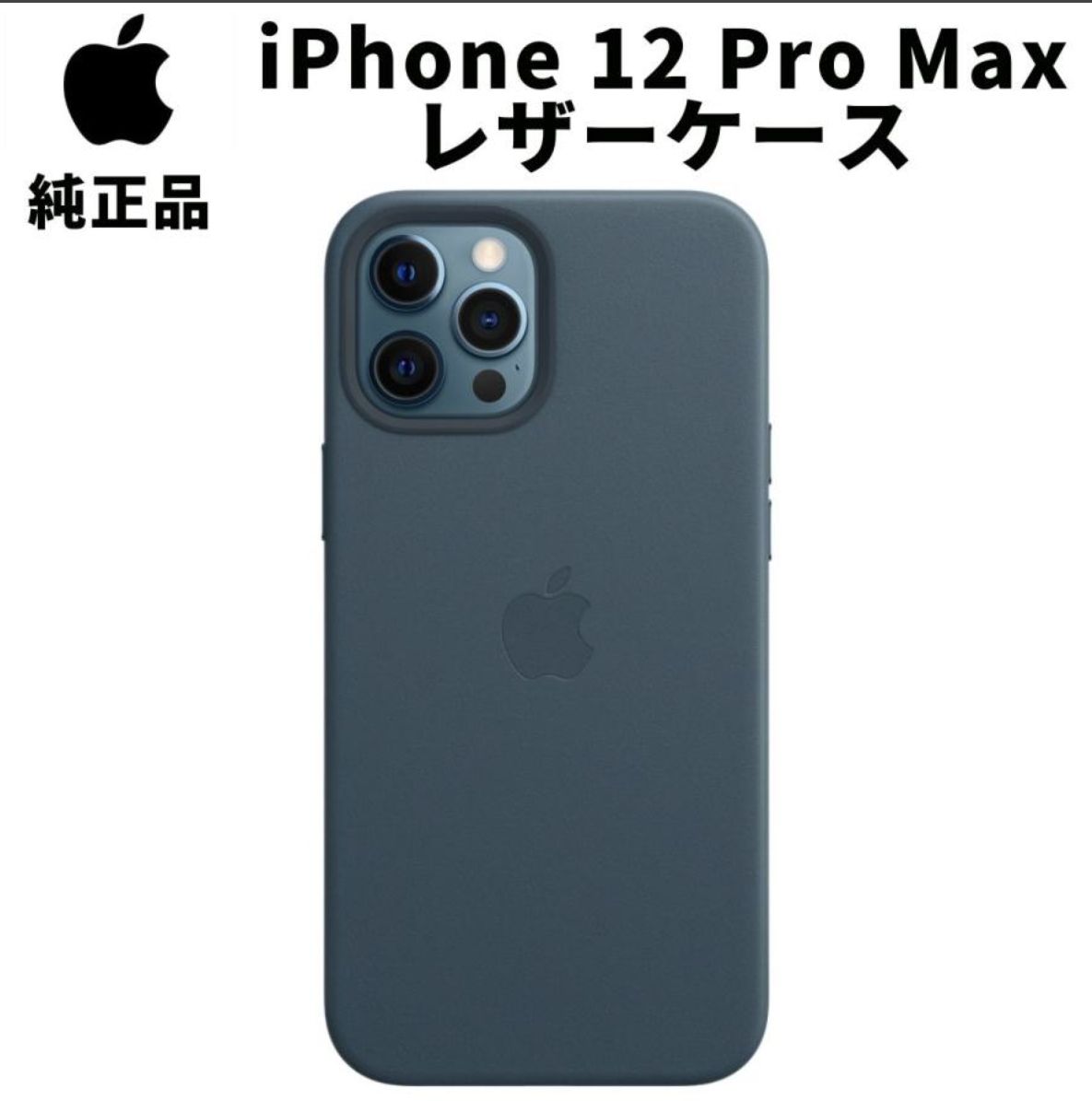 純正品）iPhone 12/12 Pro レザーケース ブラック iPhone12Pro 純正