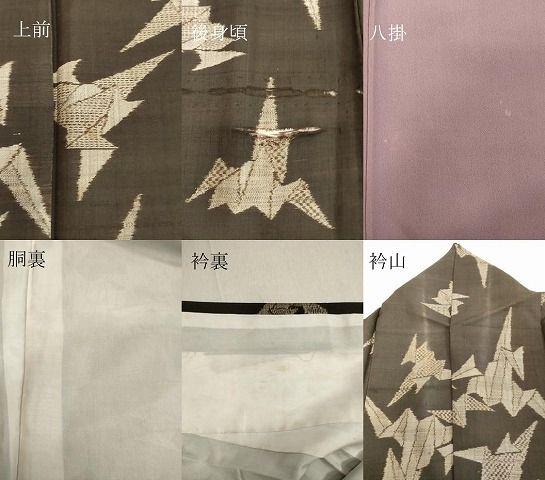 平和屋着物○上質な紬 折り鶴 正絹 逸品 DAAV1420tw