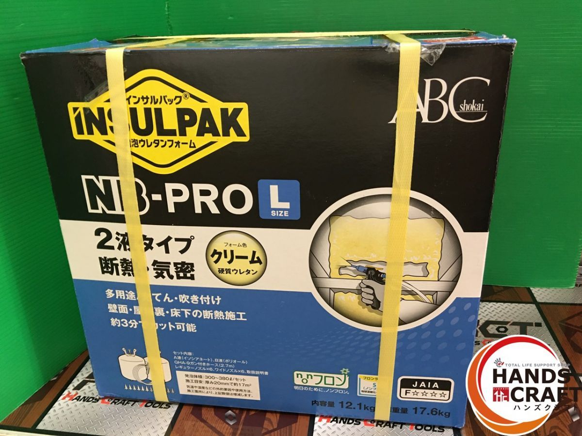 ABC商会 インサルパック 発泡ウレタンフォーム 断熱材 NB-PRO ABC商会 インサルパック 発泡ウレタンフォーム 断熱材 NB-PRO