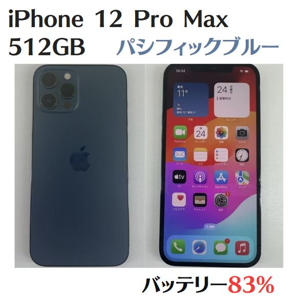 iPhone - 【美品】iPhone12 Pro Max 512GB パシフィックブルー 楽天市場】【Apple整備済製品】〈メーカー保証1年〉iPhone 12