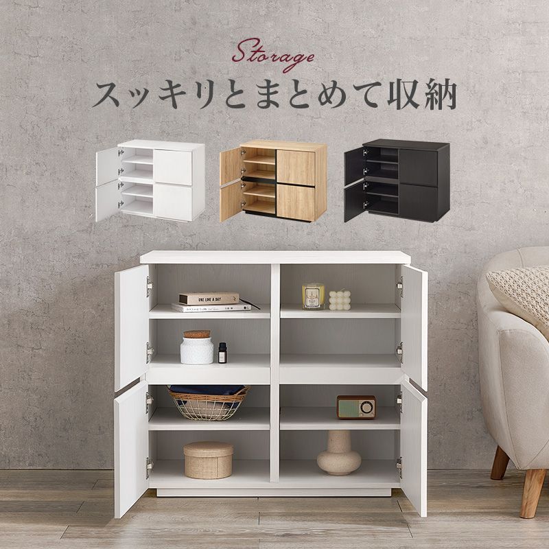 キャビネット 幅79cm 木目調収納棚 リビング収納 シンプルデザイン