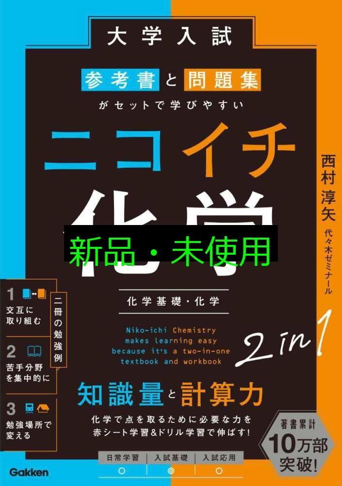 化学実験 実験指針と基礎物理学の参考書セット 化学実験 実験指針と基礎物理学の参考書セット 化学実験 実験指針