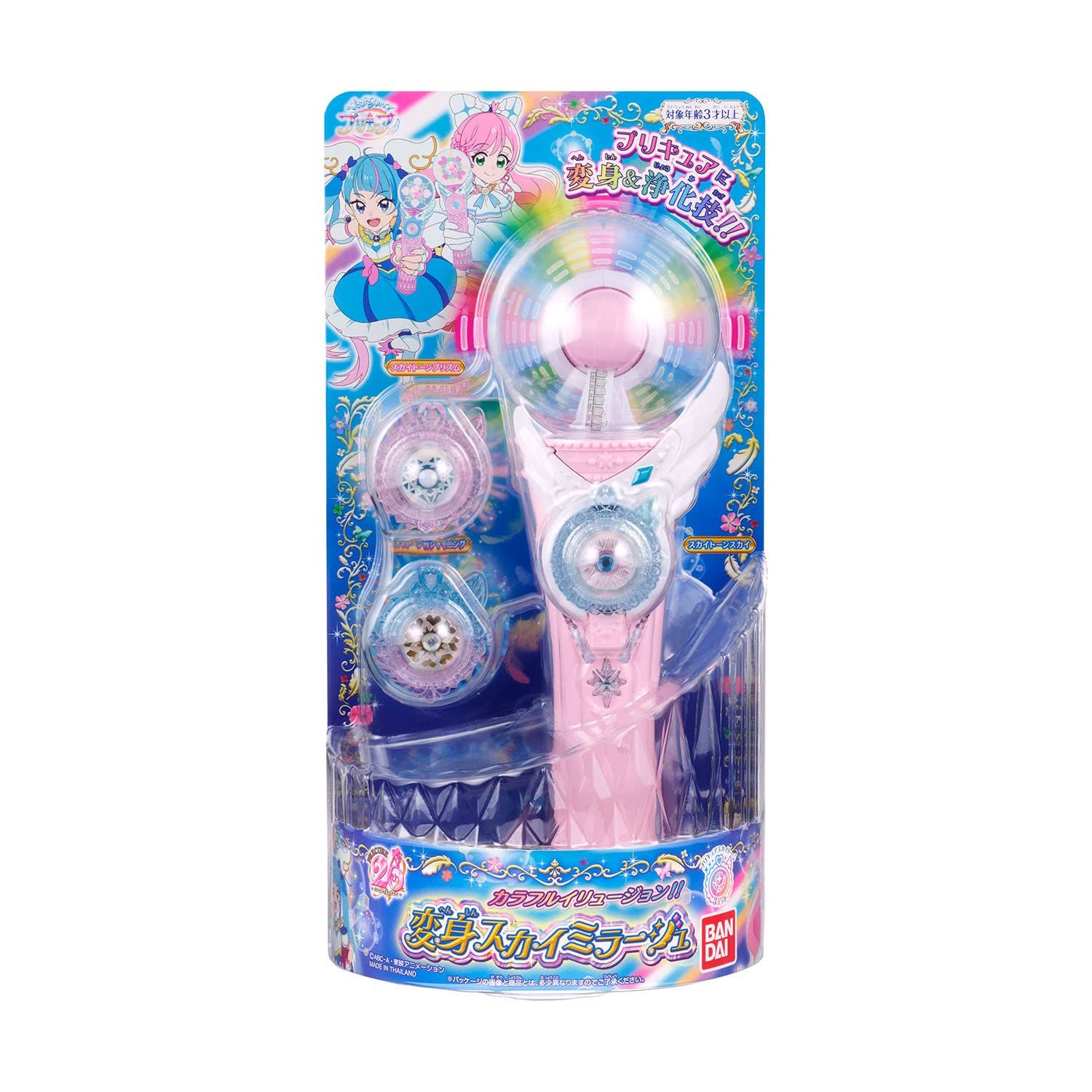 バンダイ] ひろがるスカイ! プリキュア 変身スカイミラージュ [スカイ