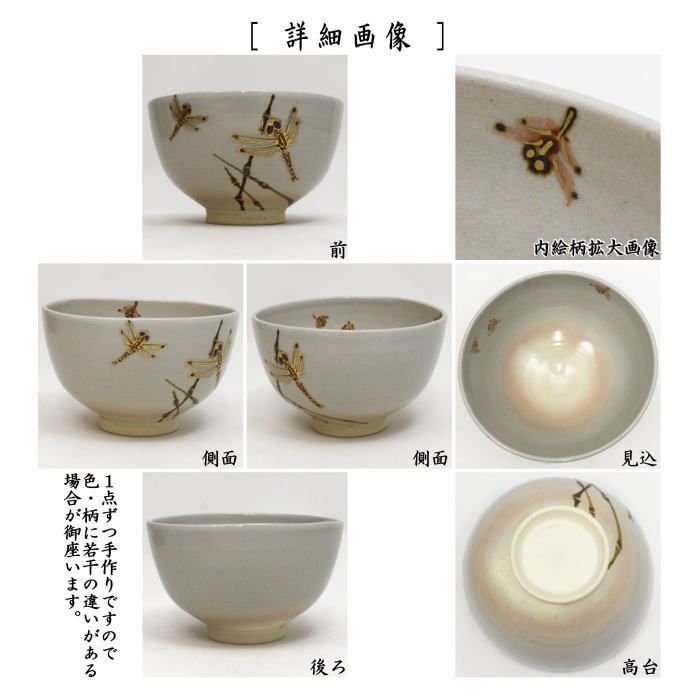 とんぼ トンボ