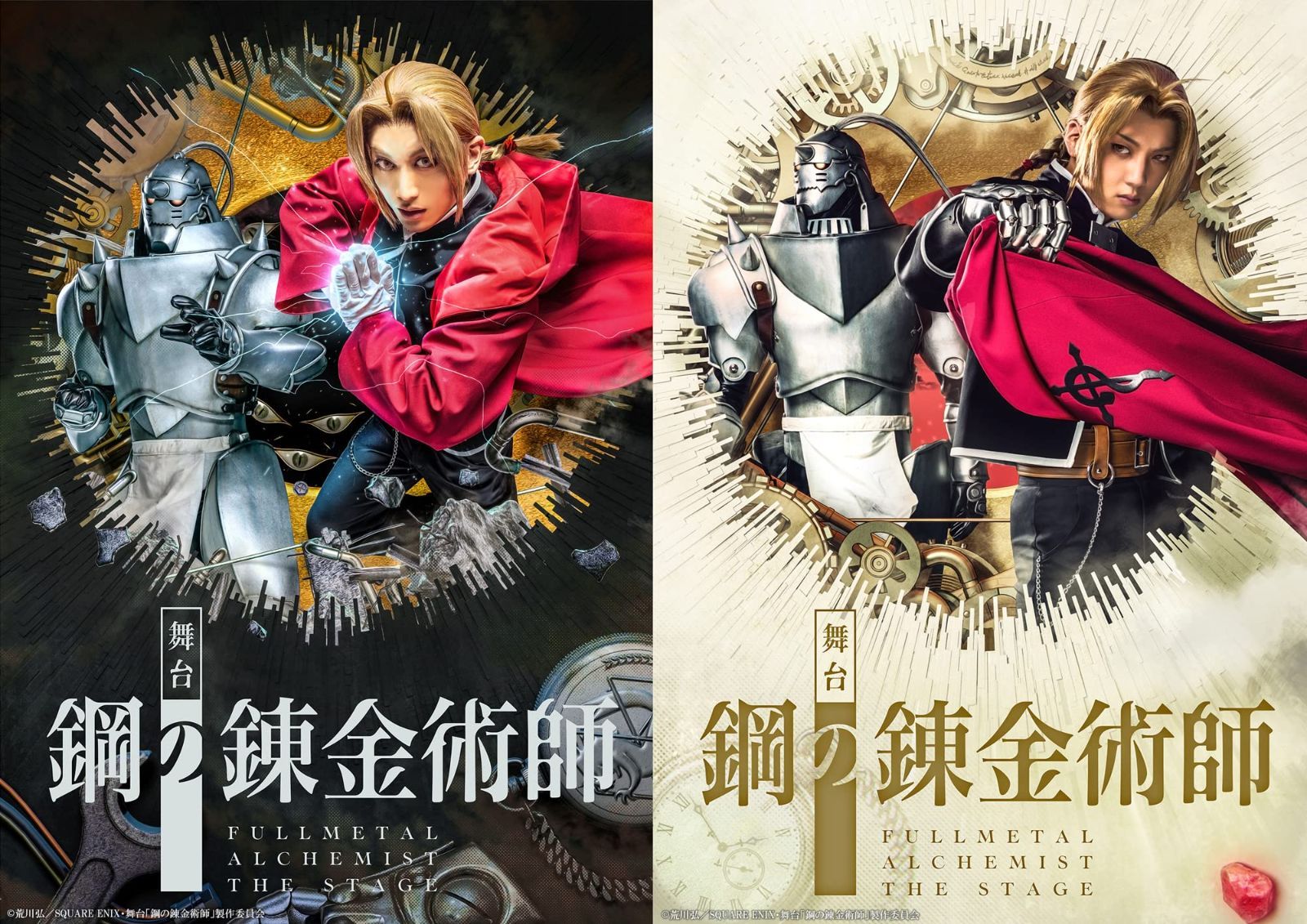 舞台「鋼の錬金術師」(初回生産限定版) [Blu-ray]