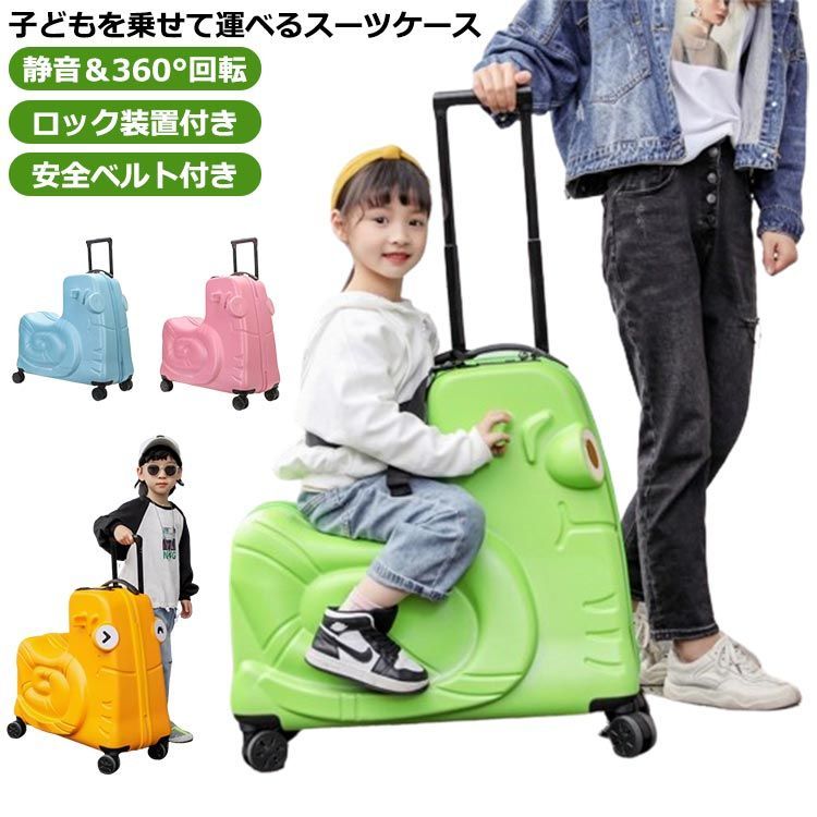 最終】子供乗れるスーツケース 軽量 大容量 Mサイズ 24インチ 子供