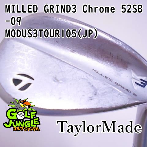 TaylorMade テーラーメイド MILLED GRIND3 Chrome 52SB-09 MODUS3TOUR105(JP) S 52 ウエッジ スチールシャフト おすすめ メンズ 右