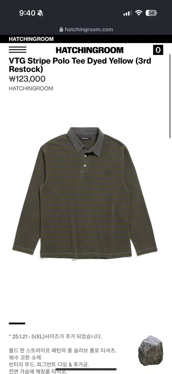 HATCHINGROOM vtg ストライプ ポロTシャツ 黄色 3 サイズ