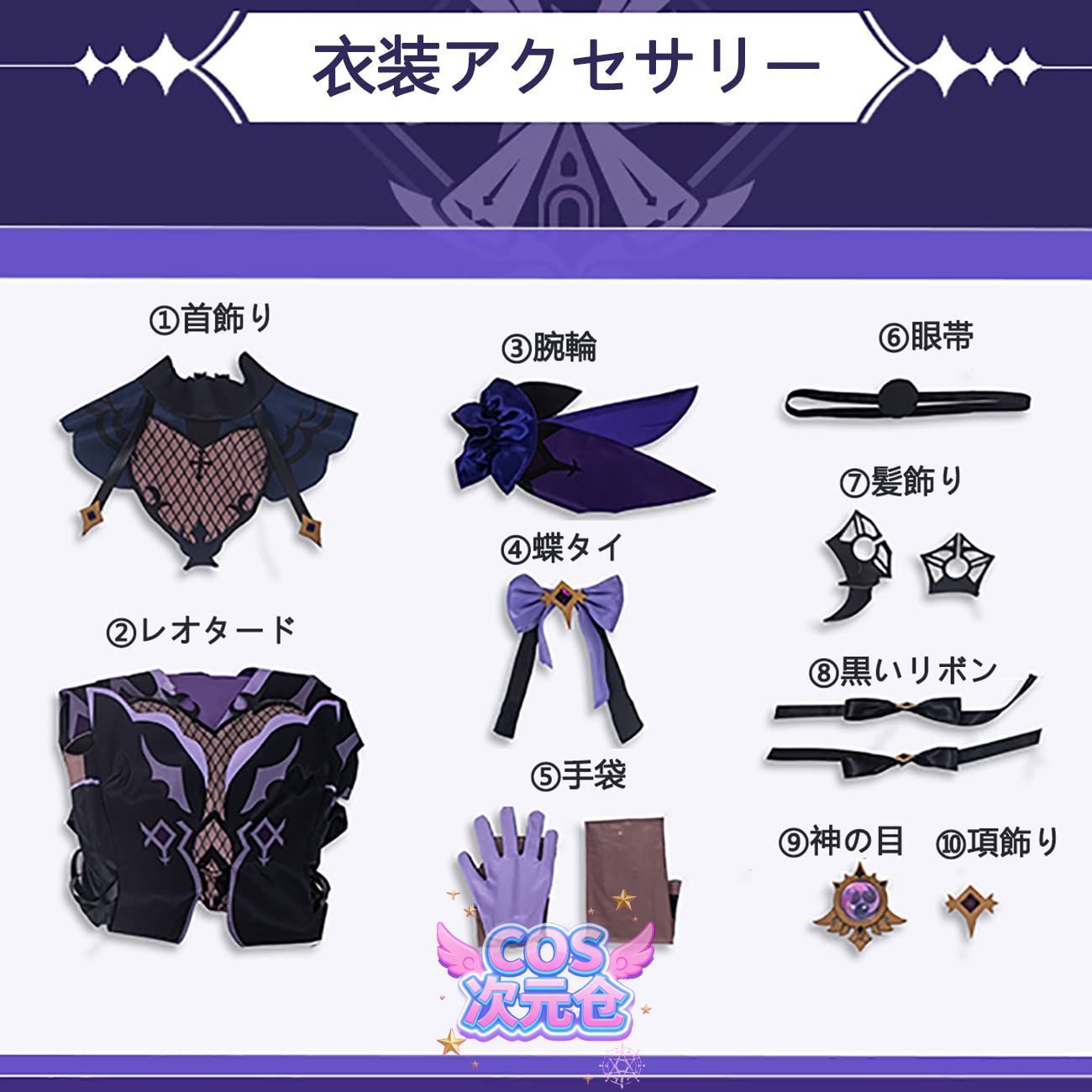 フィッシュル ウィッグ付き