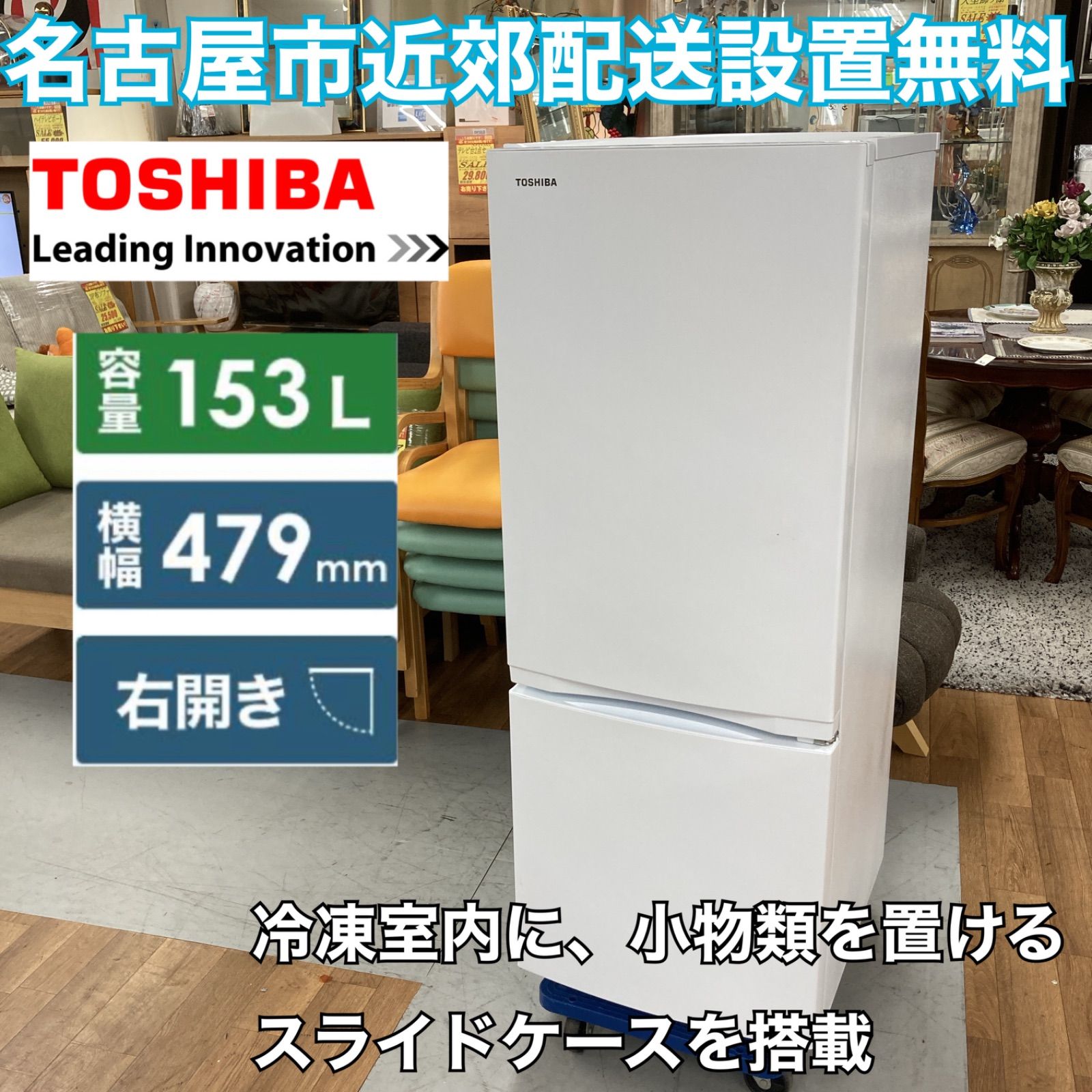 冷凍庫（名古屋市近郊配達設置無料）