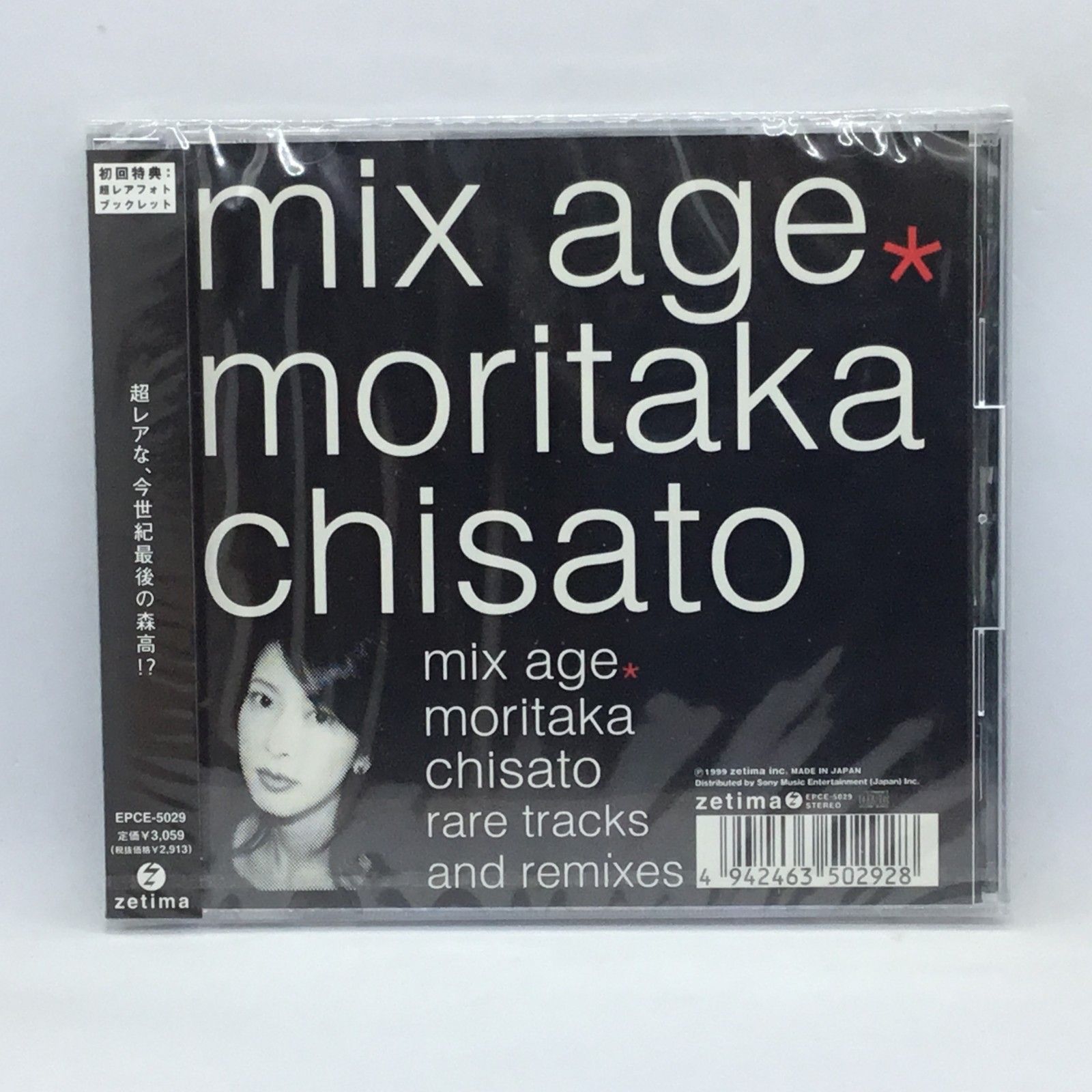 ○ 未開封 ◇ 森高千里 / mix age (CD) EPCE-5029 - メルカリ