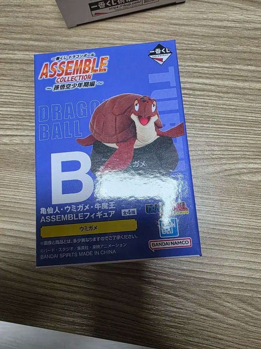 ドラゴンボール Assemble B賞 亀仙人 未開封 - メルカリ