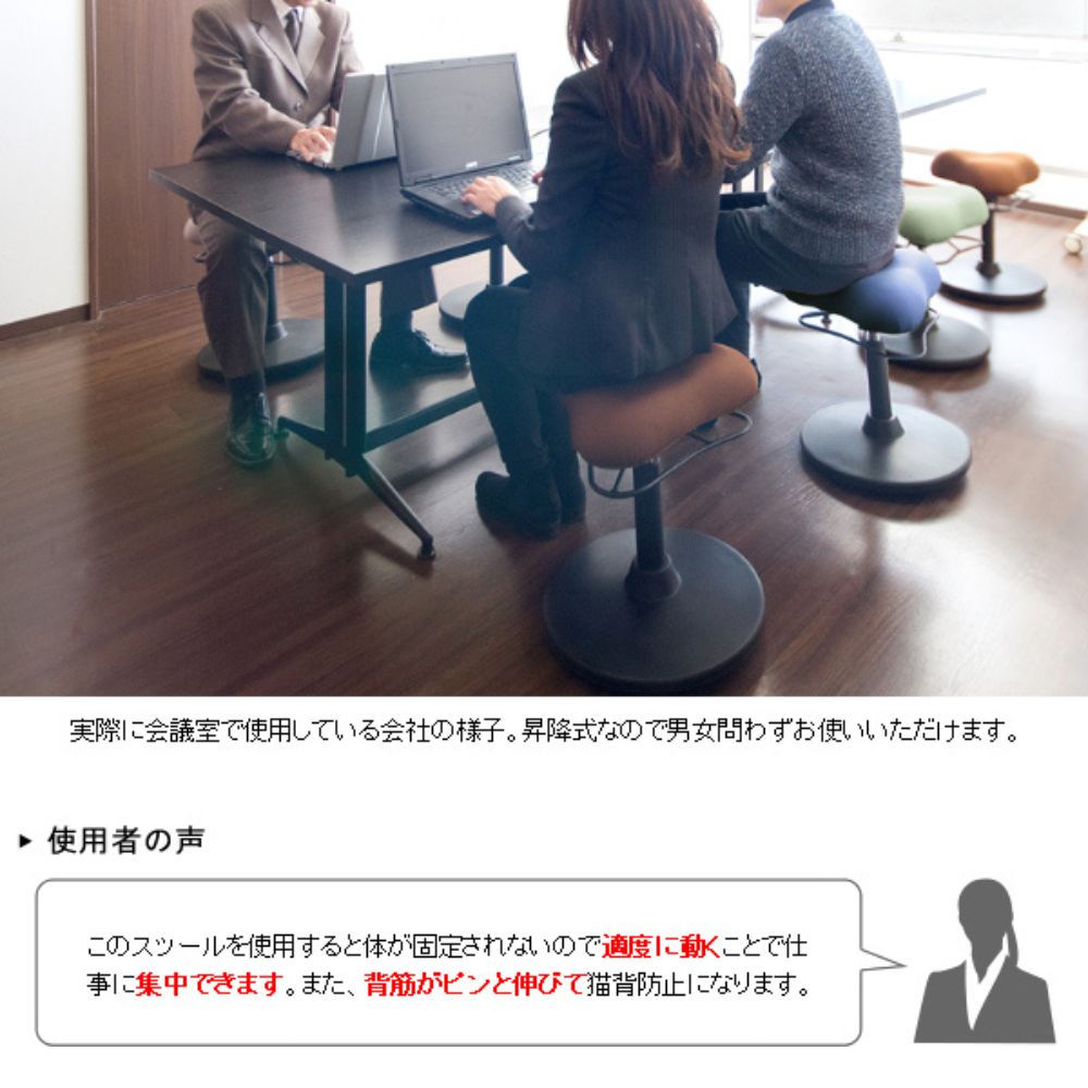 プロポーションスツール】 ロータイプ 姿勢矯正 オフィスチェア 