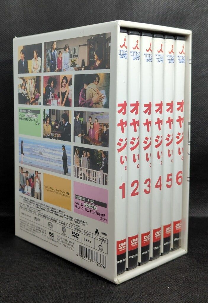 国内ドラマDVD オヤジぃ。DVD-BOX - メルカリ
