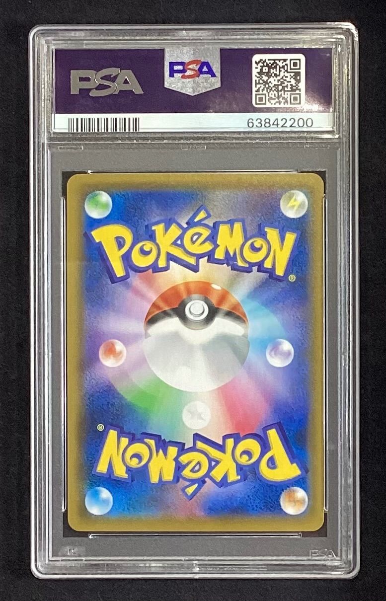 モノマネむすめ【SR】{079/067} [S7D]PSA10 - メルカリ