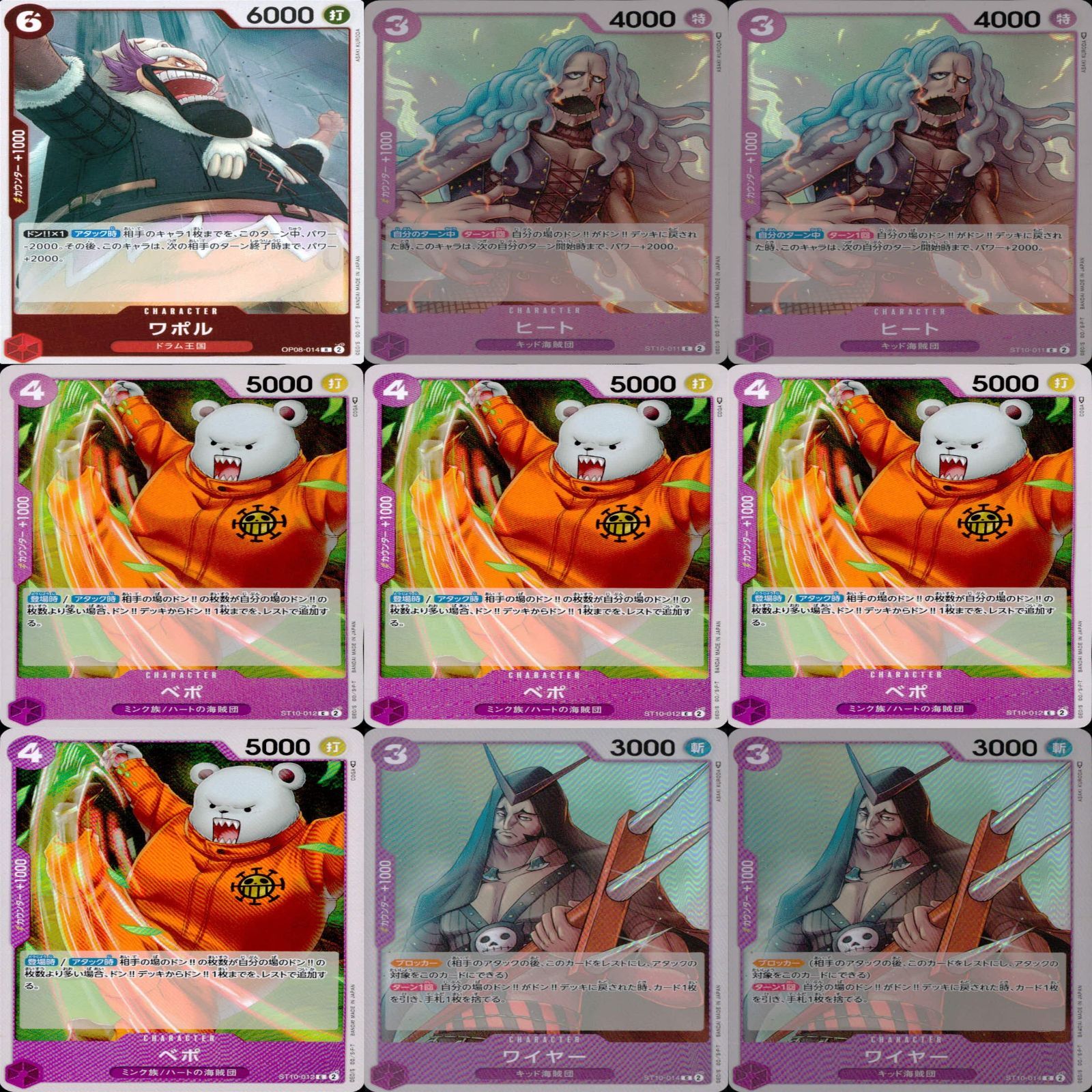 ワンピース 販売 カードゲーム初期キラ7枚まとめ ワンピース カード20