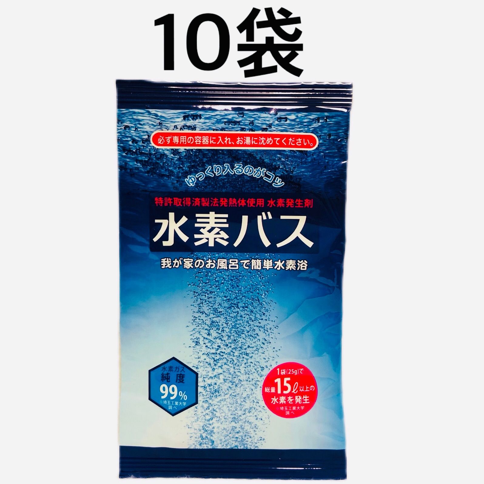 格安日本製新品未使用 水素バス30ｇ 60袋セット 入浴剤/バスソルト