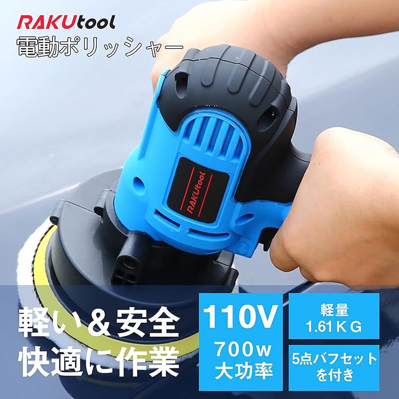 Rakutool ポリッシャー ポリッシャー ミニ 六級変速 軽量 小型 軽量 研磨機 タイプ 700W強力モーター 変速 電動ポリッシャー サンダポリシャー 車磨きポリッシャー ワックス作業 塗装面用 洗車用品 車磨き GREEN 1