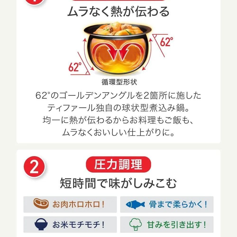 電気圧力鍋
