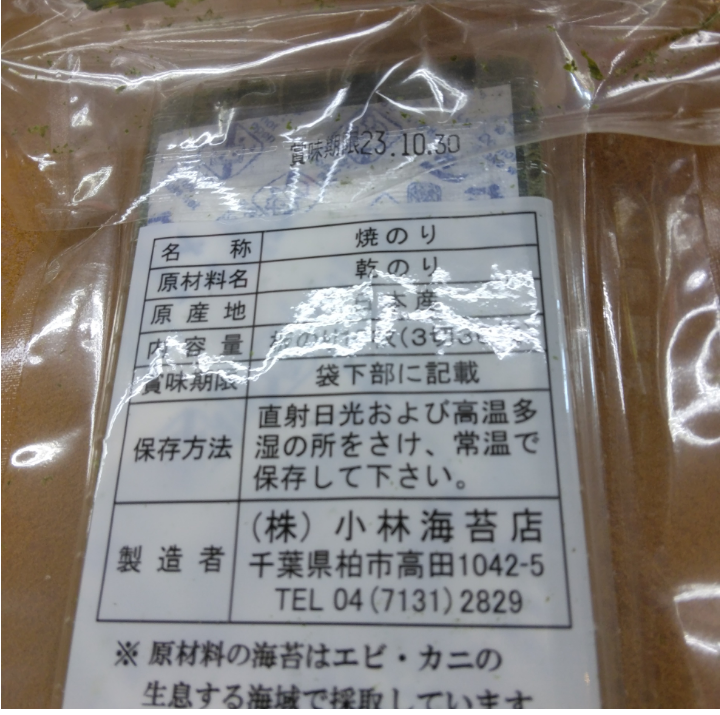 徳島県産  本当に美味しい海苔  3切30枚入×2袋  海苔  焼き海苔 おにぎり-1