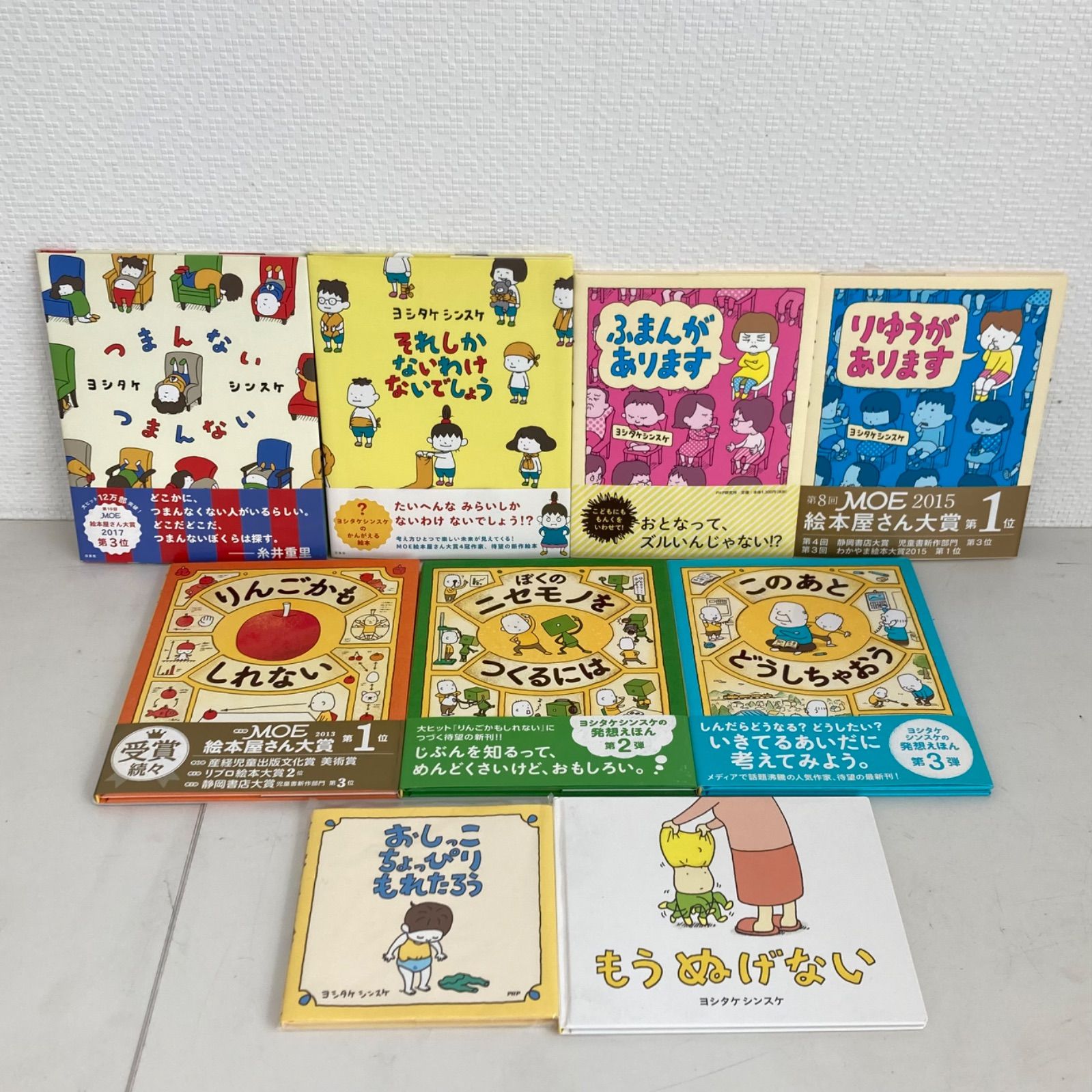 ヨシタケシンスケ絵本　全9冊セット　りゆうがあります　りんごかもしれない 絵本9冊セット】ヨシタケシンスケ 絵本 児童書 発想えほん 受賞