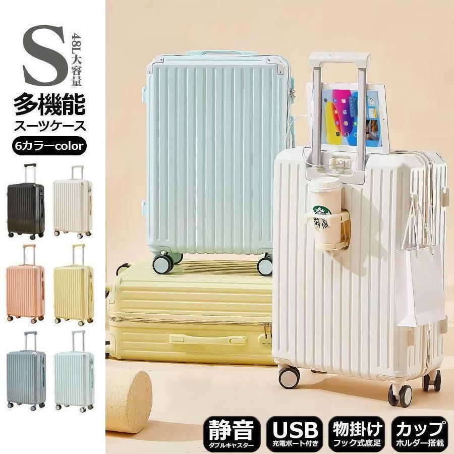 スーツケース 機内持ち込み S Mサイズ 軽量 かわいい ファスナータイプ おしゃれ TSAロック 大容量 ハードタイプ 女子旅 修学旅行 2泊3日