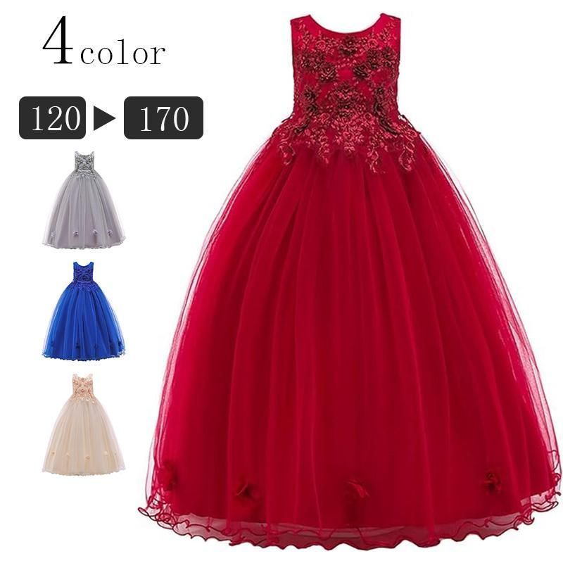 子供ドレス ロングドレス 女の子 ジュニア ピアノ 発表会 パーディー 演奏会 フォーマル 入園式 結婚式 ワンピース【120/130/140/150/160/170】