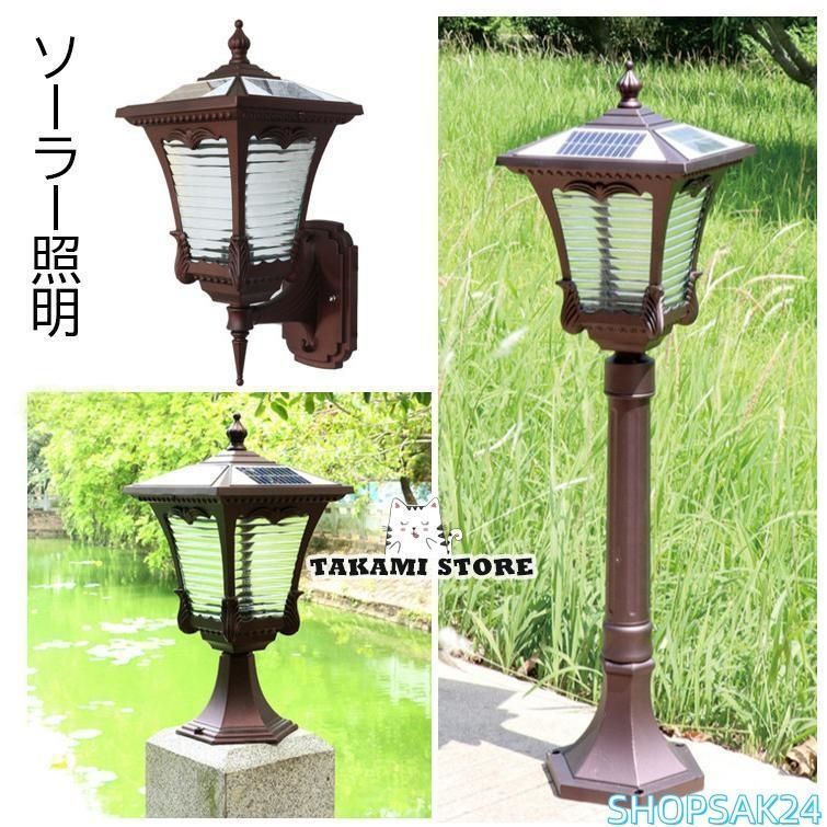ソーラーライト LED 門柱灯 柱上付け照明 ガーデンライト 夜間自動点灯 ソーラー照明 スタンドライト 屋外照明 ガーデン 玄関照明 照明器具 門灯 防雨 高さ41cm ソーラーライト LED 門柱灯 柱上付け照明 ガーデンライト ソーラー照明