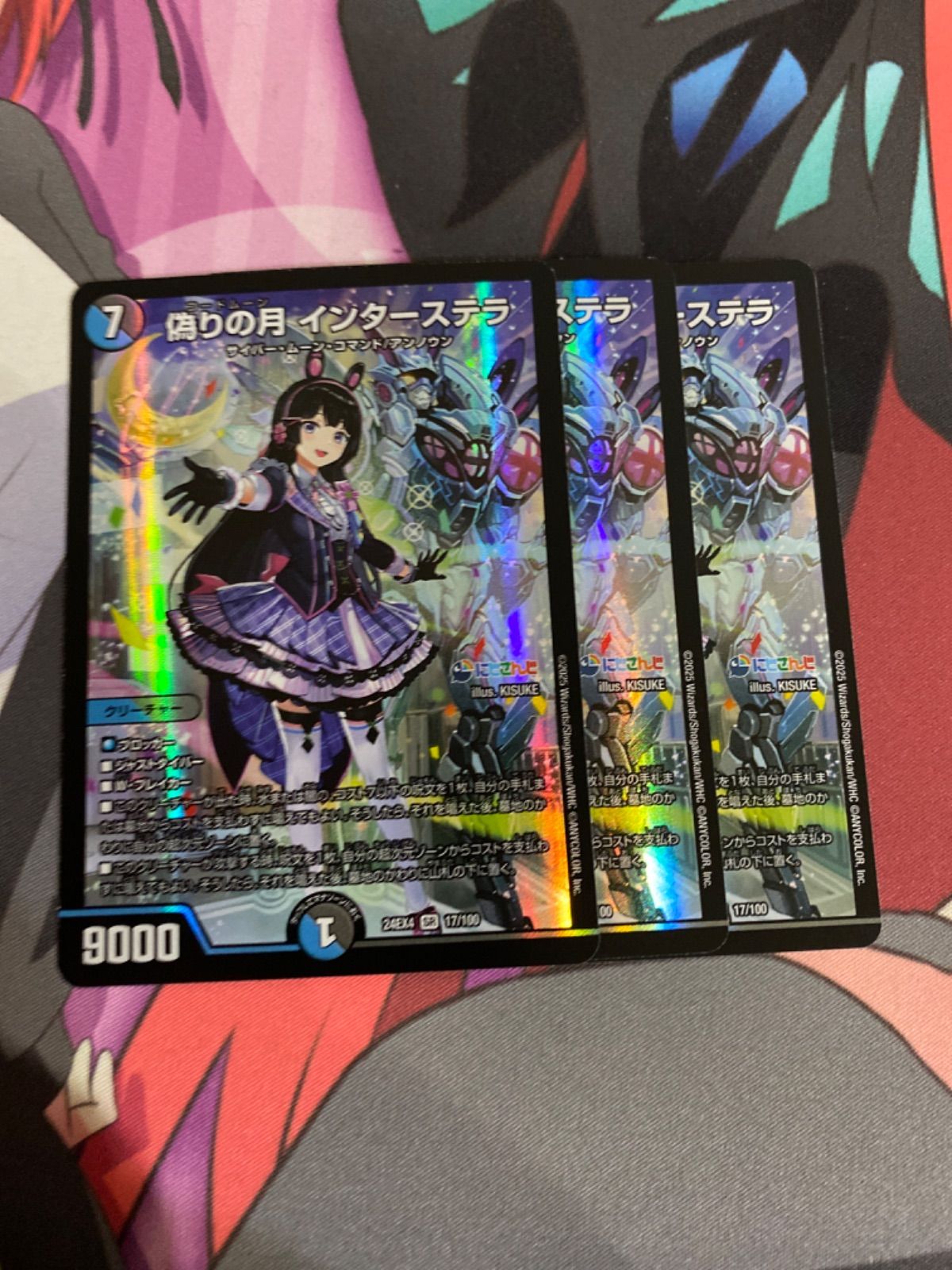 デュエルマスターズ インターステラ 3枚 - メルカリ