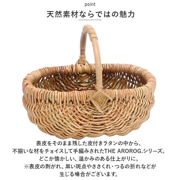 ☆ アラログ パニエバスケット L ラタン バスケット L かご カゴ